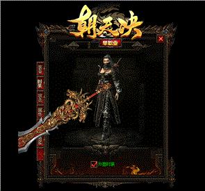 私服天龙八部转生